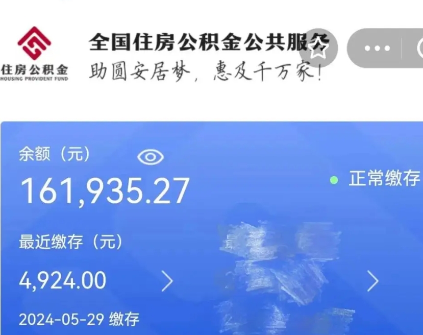 武安怎么把封存的住房公积金取出来（怎么把封存的公积金转出来）